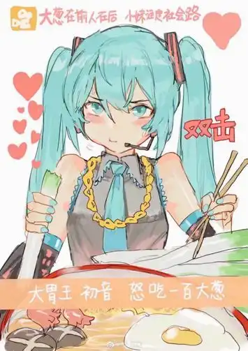 翟菜花虎视眈眈的老铁们,该怎样让二次元ip发光发热
