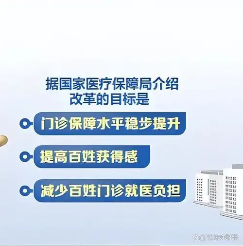 我们只是老了,不是傻了,医保改革遭退休老人集体吐槽
