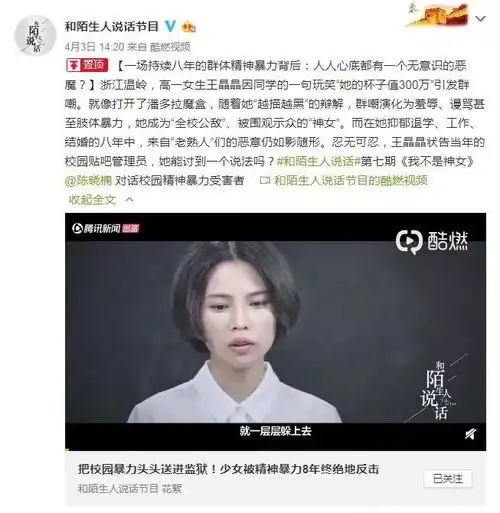 15岁女孩被扇50耳光鞋底抽脸他们只是孩子,请别放过他们
