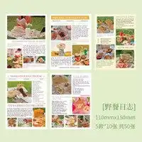 集物社纸品集物社手账印章多少钱
