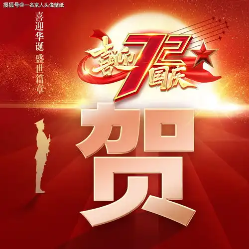 国庆佳节换张头像,23个姓氏23张图,属于你的个性壁纸
