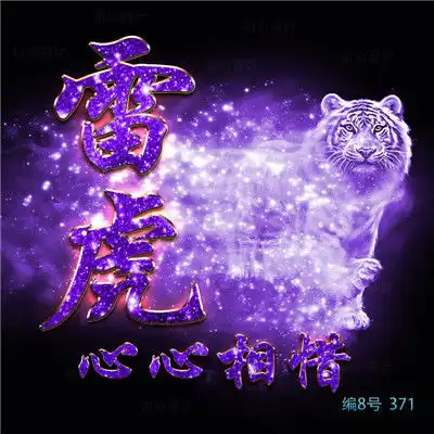 烈火系列霸气公会头像,霸气好看又个性的