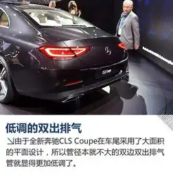 2017洛杉矶车展全新奔驰clscoupe解析
