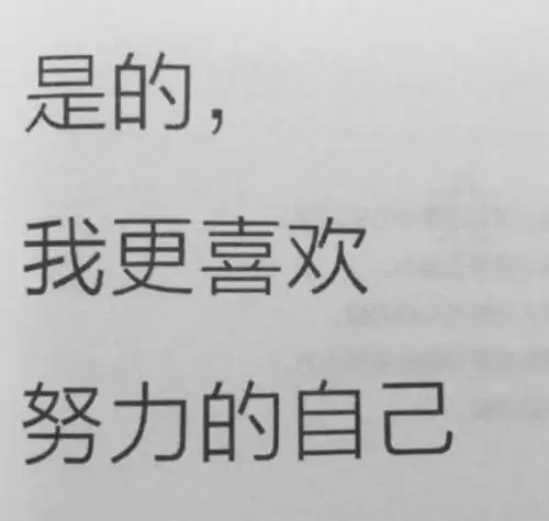 励志微信头像图片