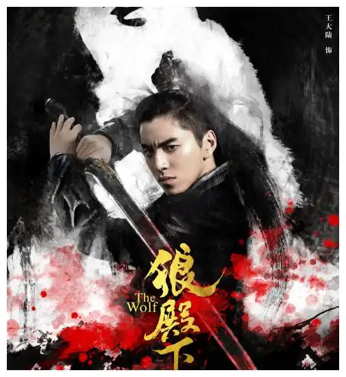 狼殿下演员粉丝量,肖战李沁破两千万,而宝娜公主刚达百万

