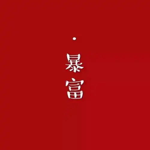 新年男生头像红色系