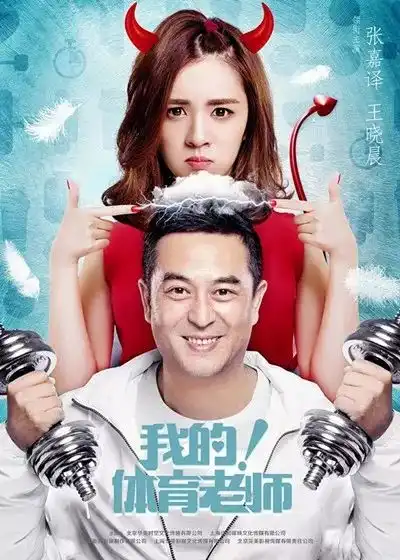 90后萝莉嫁给70后离婚大叔还给00当后妈
