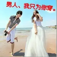 穿婚纱的情侣头像一左一右的懂得速度联系我
