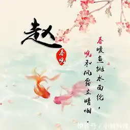 每个姓氏都有一首绝美诗词,16款古风微信头像,请查收
