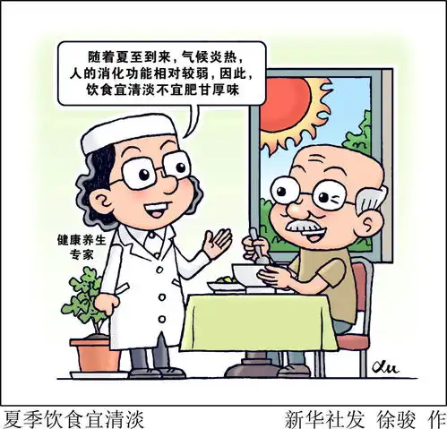 夏季饮食要诀莫贪凉善补水讲卫生