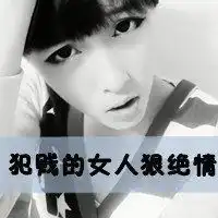 男生头像霸气黑色系列qq个性签名