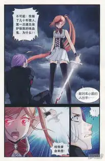 狼族少年漫画第23话选择漫客栈
