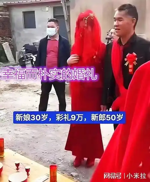 50岁大叔遇到真爱,花9万彩礼娶30岁美女,打算早点生个大胖小子
