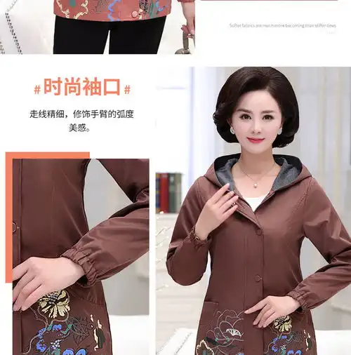 洋湖轩榭妈妈夹克外套春秋女4050岁短款薄款风衣连帽2020新款中老年秋装a
