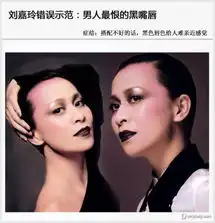 盘点男人最恨的5种妆容刘嘉玲错误示范成案例
