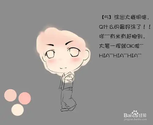 ps给真人照片转可爱的卡通q版头像图片制作教程
