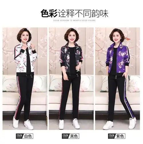 中年妈妈2019新款秋装40岁50中老年女装洋气运动套装女春秋三件套
