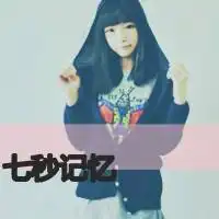 你给的曾经让我拿不起
