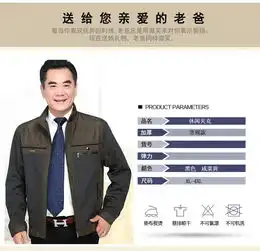 中年男士外套薄款夹克2017新款中老年人男装秋季40岁50爸爸秋装
