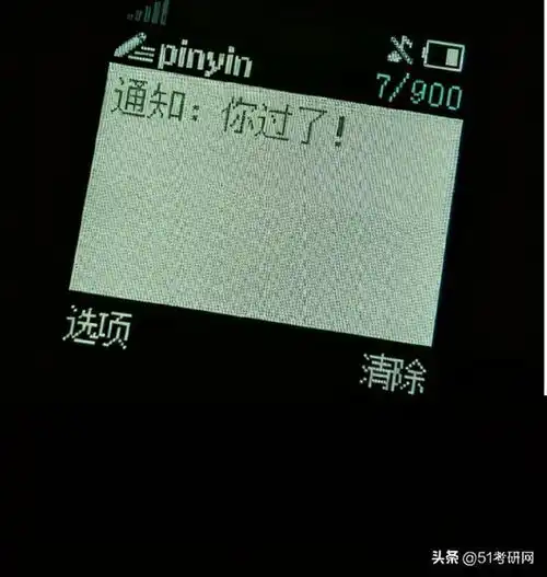 高分一大堆,满屏400考研成绩公布啦查到分数,然后呢
