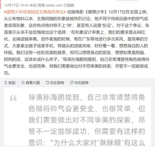 被嫌弃的雄狮少年的一生