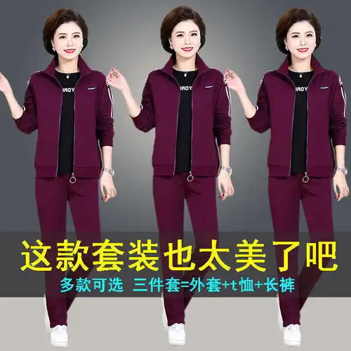 妈妈装春秋季休闲运动套装女2020新款40岁50中老年大码女装三件套
