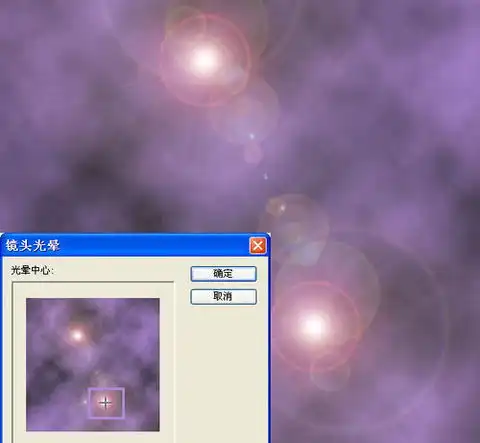 怎样用ps滤镜制作非常漂亮的紫色高光漩涡

