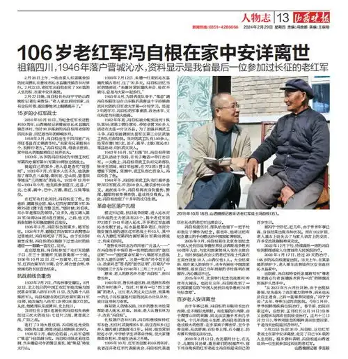 老人头像40-50岁报纸
