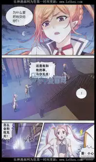狼族少年漫画第19话交锋漫客栈
