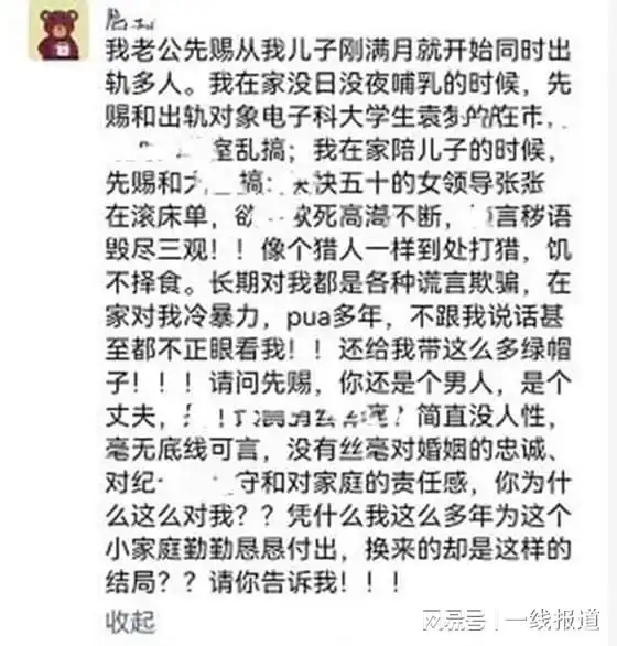 90后男子出轨50岁女领导,遭男子妻子曝光,落得个撤职降级的结果