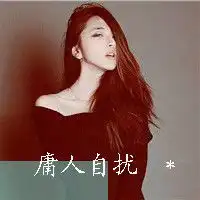 唯美伤感文字控头像亲爱的你还幸福么

